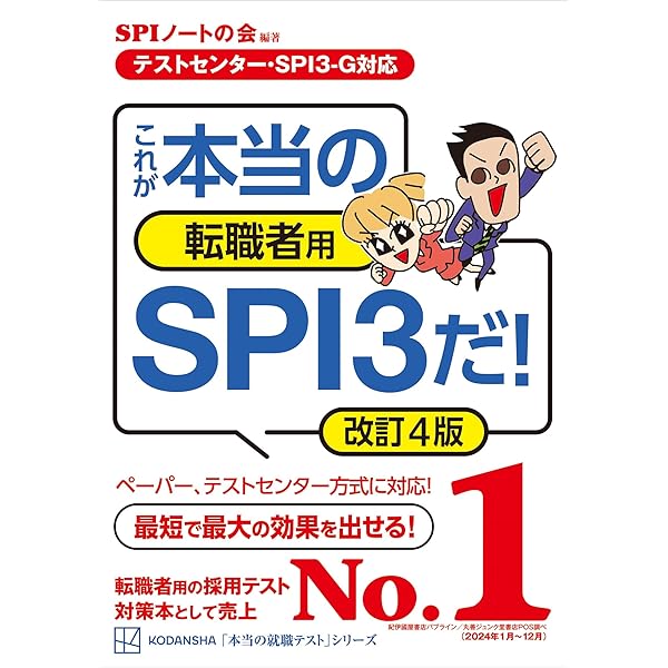 Amazon.co.jp: これが本当のWebテストだ！（3） 2027